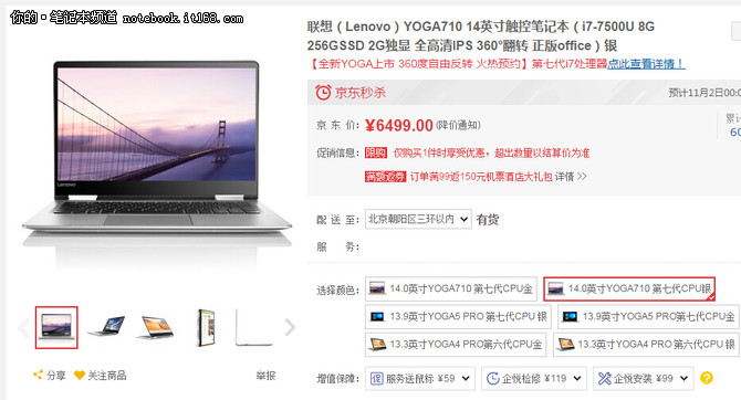 全新聯(lián)想YOGA 710領(lǐng)銜 輕薄本也玩游戲