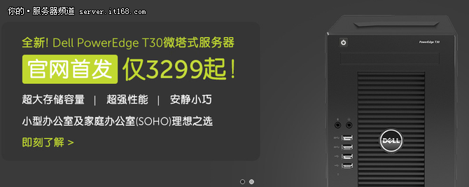 喜大普奔:租戴爾服務(wù)器 每天7元隨便用