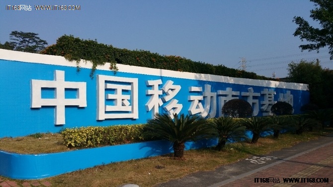 浪潮攜手中國移動共同打造綠色數(shù)據(jù)中心