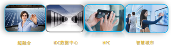 信維微型天蝎機柜重塑未來數(shù)據(jù)中心