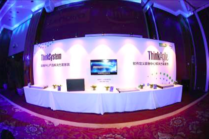ThinkSystem & ThinkAgile北京站發(fā)布會